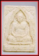 พระพุทธหลังรูปเหมือนพระครูสมุทธธรรมวัต(3804) #2
